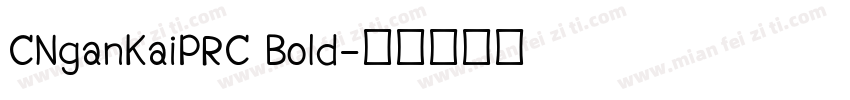CNganKaiPRC Bold字体转换